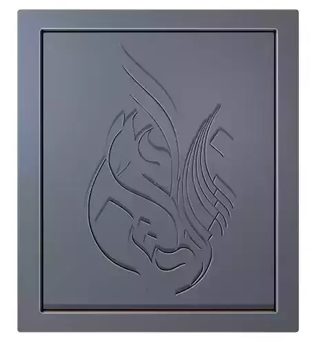 Bismillah Arabic Calligraphy Printable 23