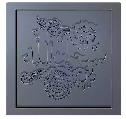 Subahanallah Calligraphy Printable 3 3D print model