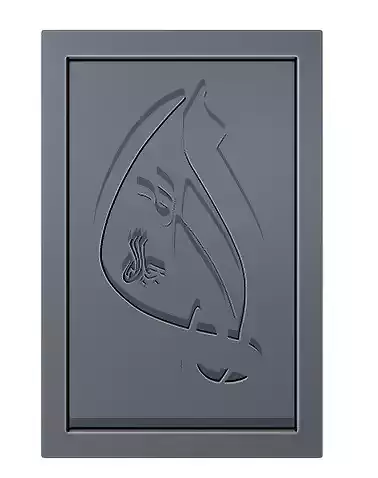 The Word Allah Arabic Calligraphy Printable 21