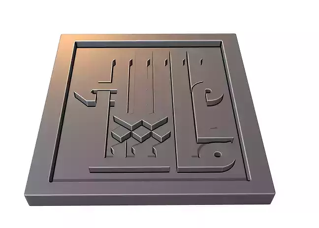 Mashallah Arabic Callygraphy 4