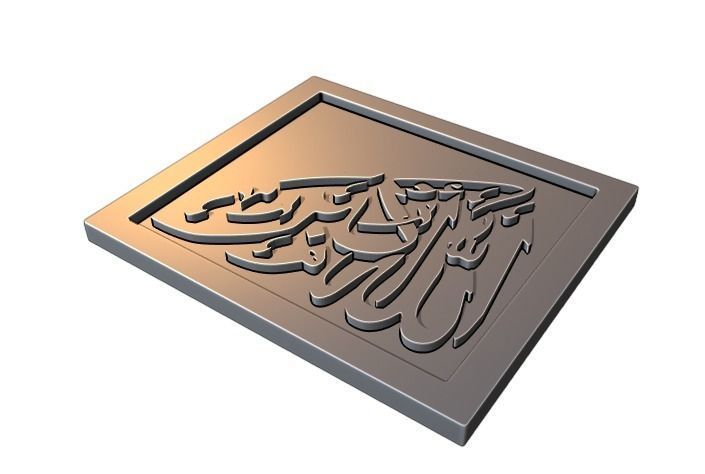 Arabic Calligraphy Printable 8 3D print model_3