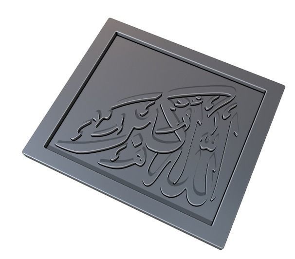 Arabic Calligraphy Printable 8 3D print model_2