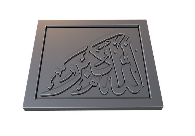 Arabic Calligraphy Printable 8 3D print model_1
