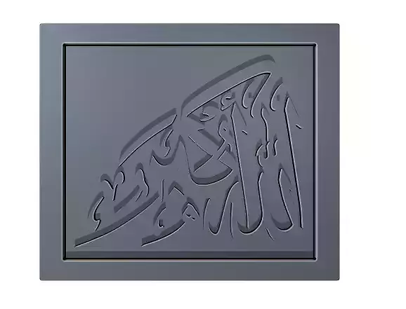 Arabic Calligraphy Printable 8