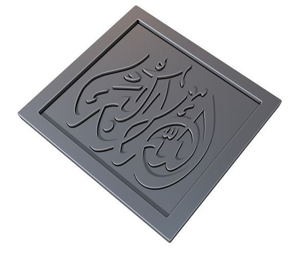 Arabic Calligraphy Printable 9 3D print model_2