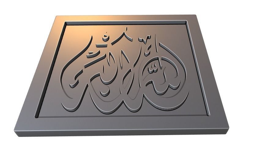 Arabic Calligraphy Printable 9 3D print model_1
