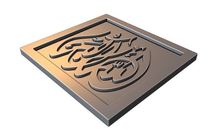 Arabic Calligraphy Printable 9 3D print model_3