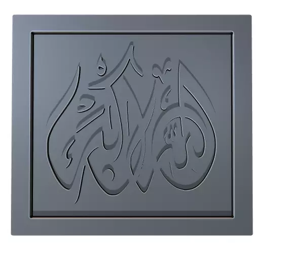 Arabic Calligraphy Printable 9 3D print model_0