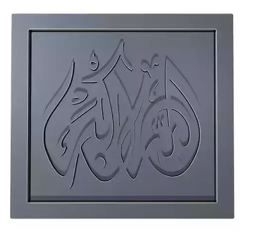 Arabic Calligraphy Printable 9