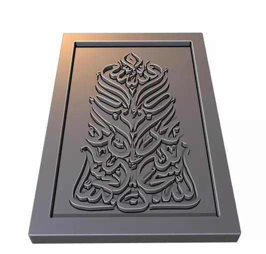 Arabic Calligraphy Printable 10 3D print model_0