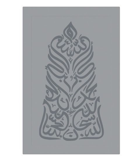 Arabic Calligraphy Printable 10 3D print model_4