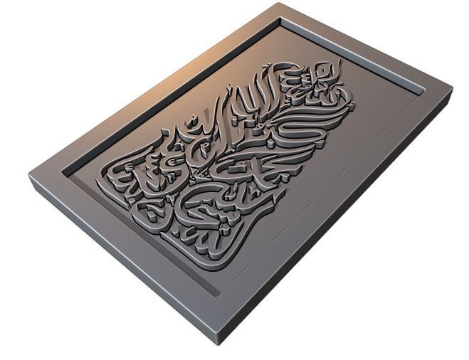 Arabic Calligraphy Printable 10 3D print model_3