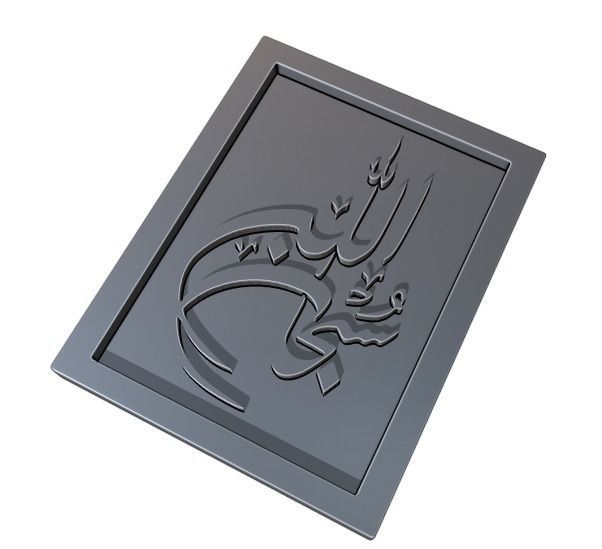 Subahanallah Arabic Calligraphy Printable 4 3D print model_2
