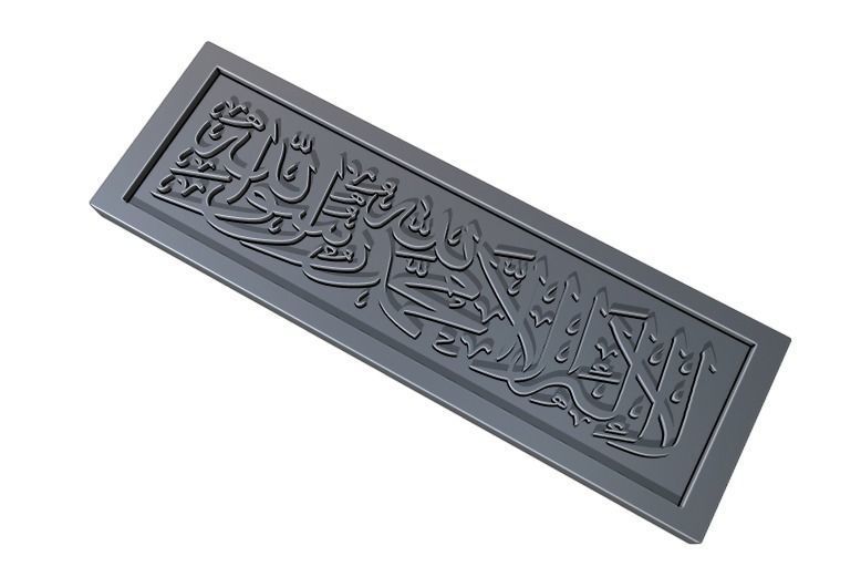 Kalima Tayibah Arabic Calligraphy  15 3D print model_3