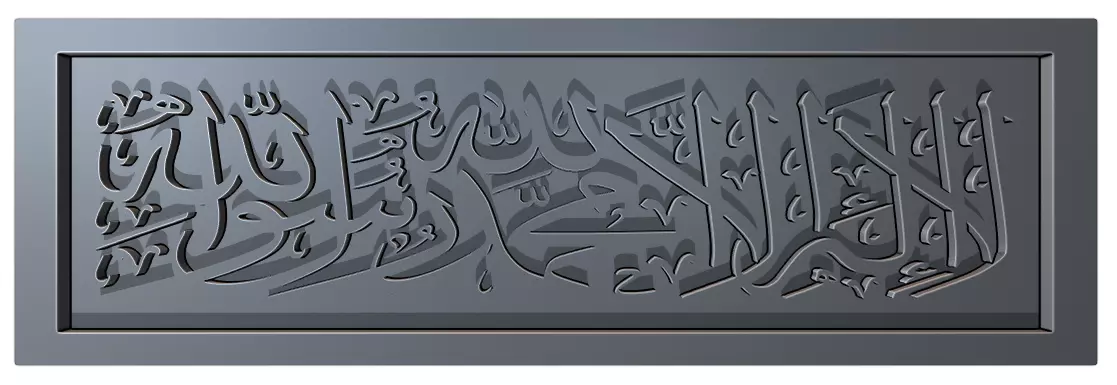Kalima Tayibah Arabic Calligraphy  15 3D print model_0