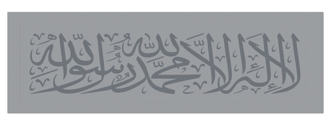 Kalima Tayibah Arabic Calligraphy  15 3D print model_4
