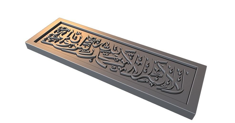 Kalima Tayibah Arabic Calligraphy  15 3D print model_2
