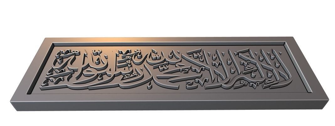 Kalima Tayibah Arabic Calligraphy  15 3D print model_1