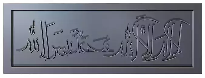 Kalima Tayibah Arabic Calligraphy  16
