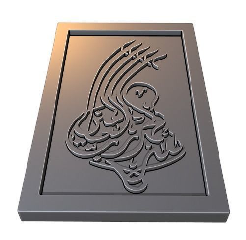 Arabic Calligraphy Printable 12 3D print model_1