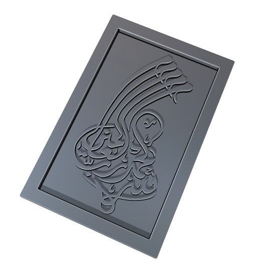 Arabic Calligraphy Printable 12 3D print model_2