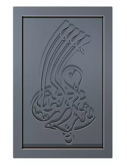Arabic Calligraphy Printable 12 3D print model_0