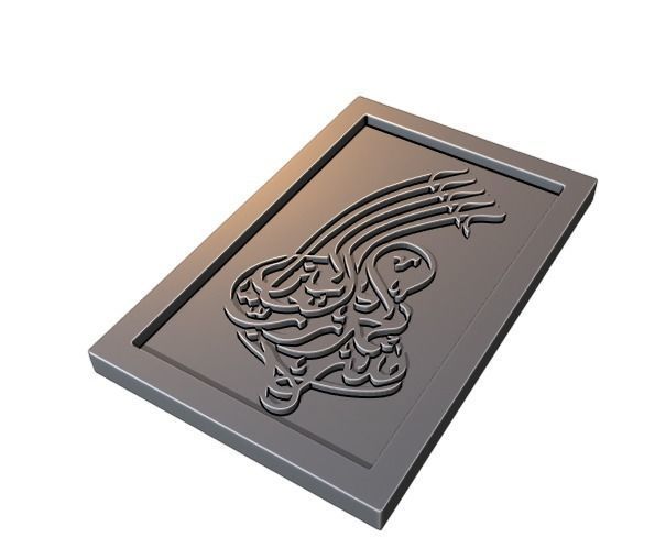 Arabic Calligraphy Printable 12 3D print model_3
