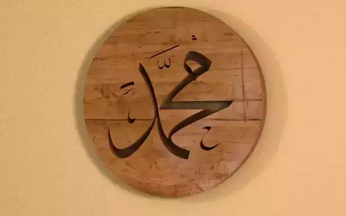 Mohammad wood panel 