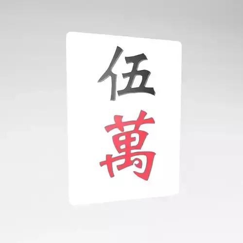 Mahjong v1 005 Low-poly 3D model