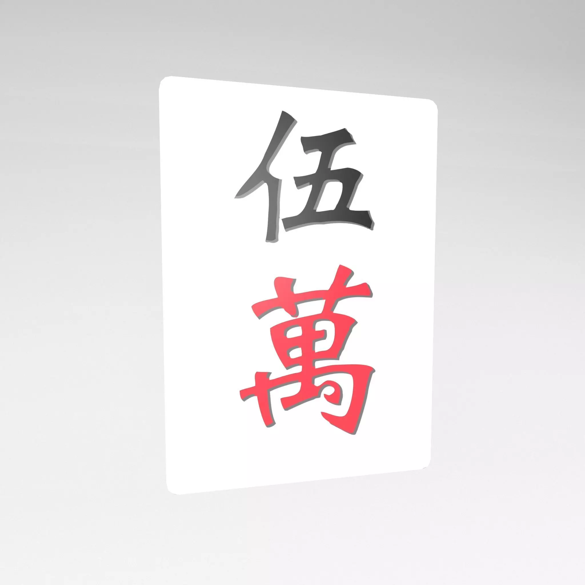 Mahjong v1 005 Low-poly 3D model