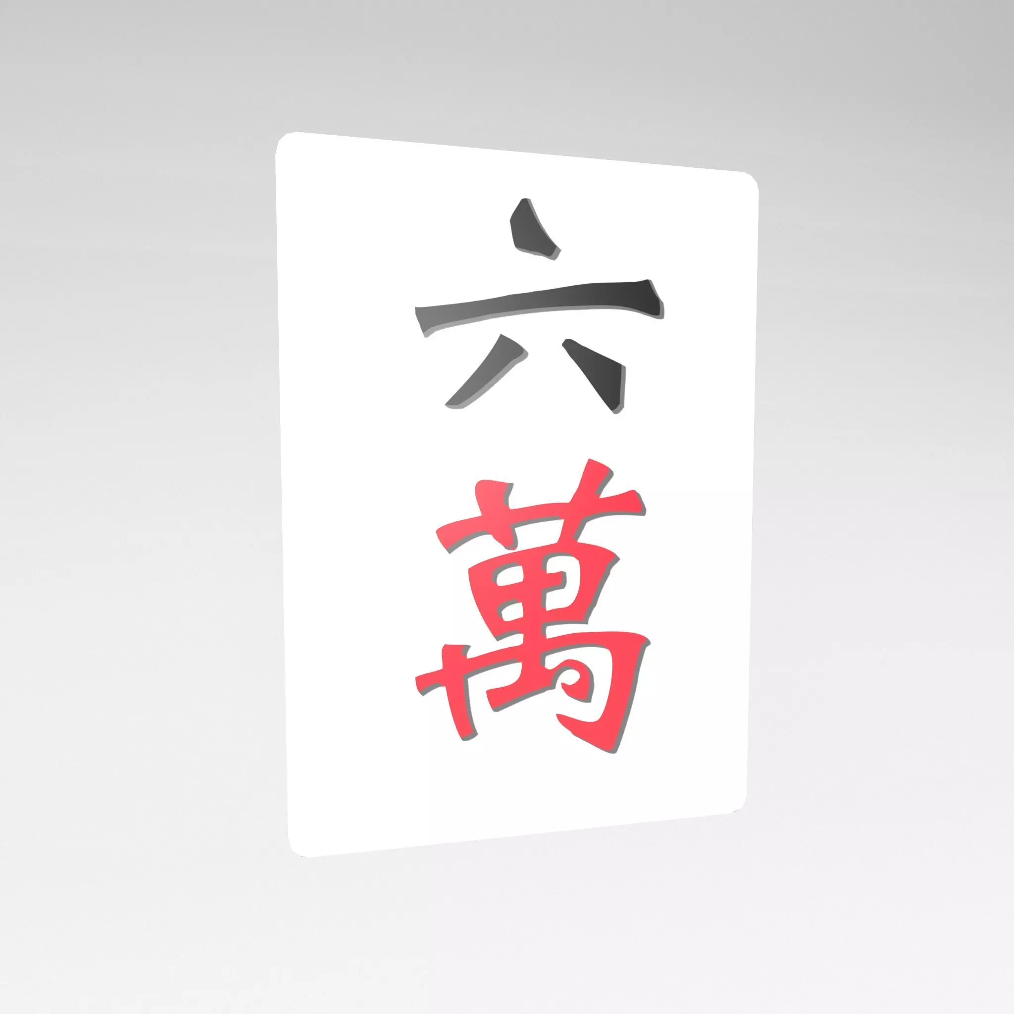 Mahjong v1 006 Low-poly 3D model_0