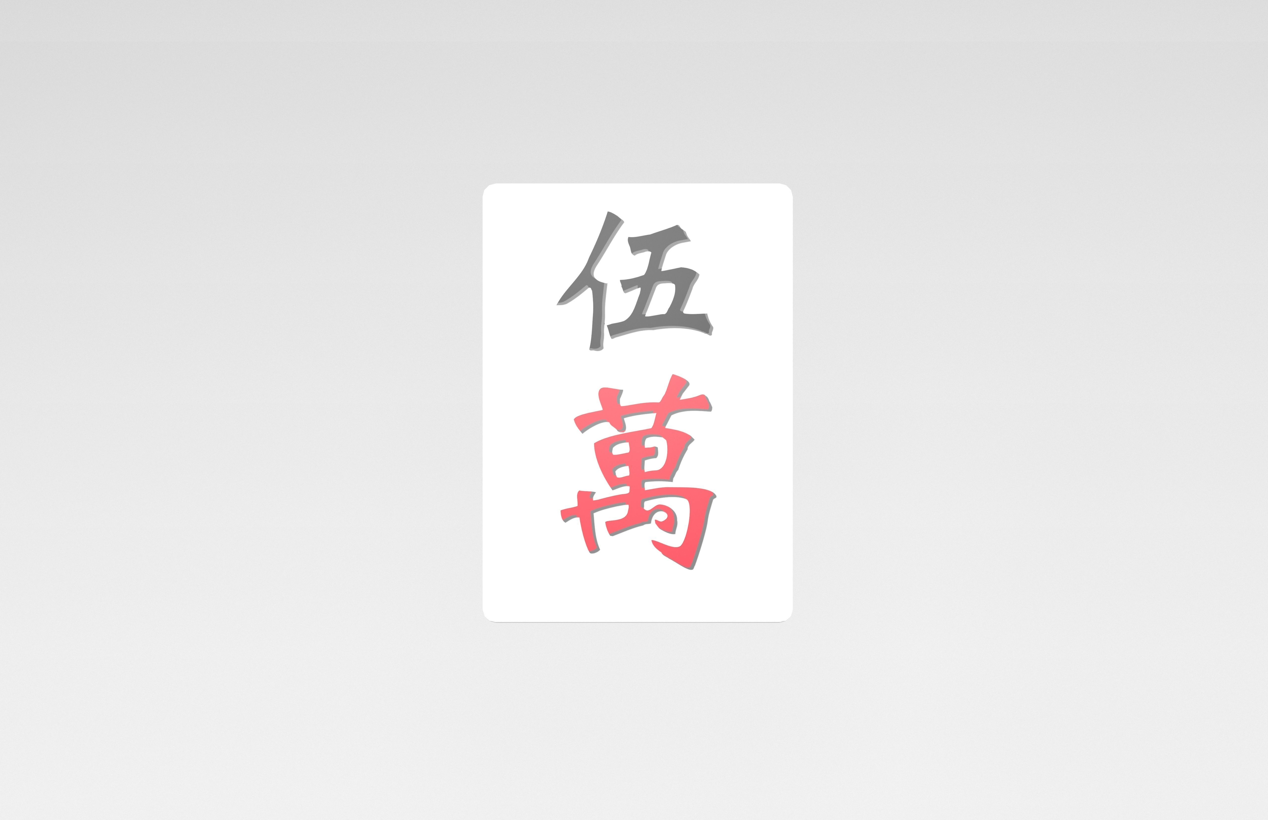 Mahjong V1 Mega Pack Low-poly 3D model_106