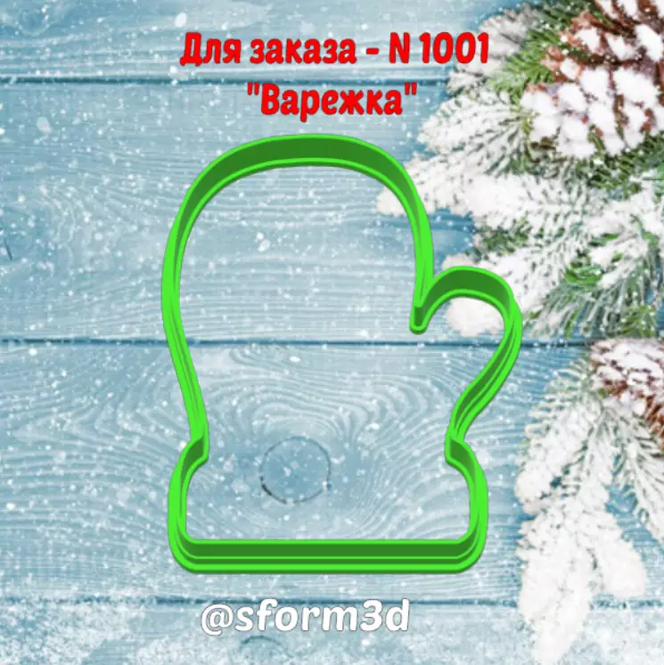 cookie cutters 3D print model_0