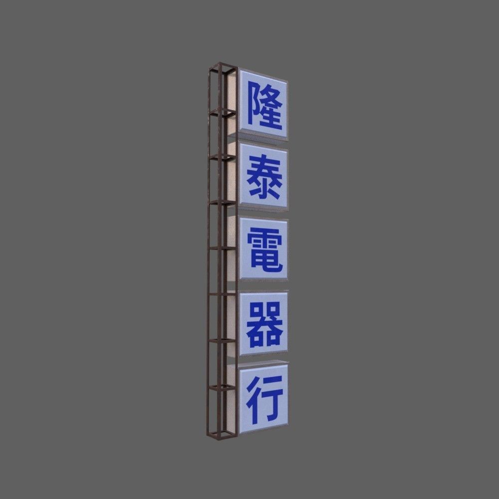Signboards chinese sign with chinese characters Low-poly 3D model_3