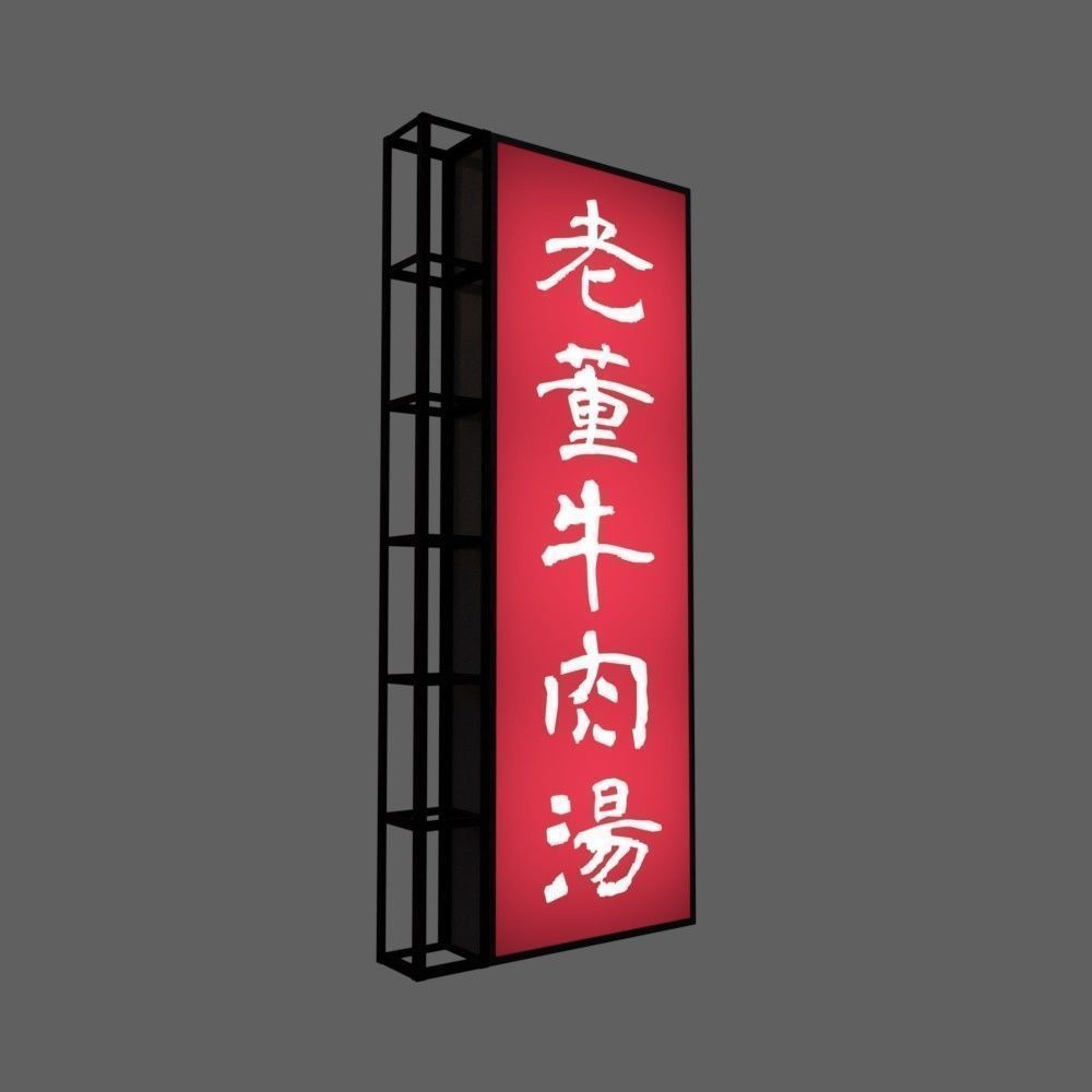 Signboards chinese sign with chinese characters Low-poly 3D model_8