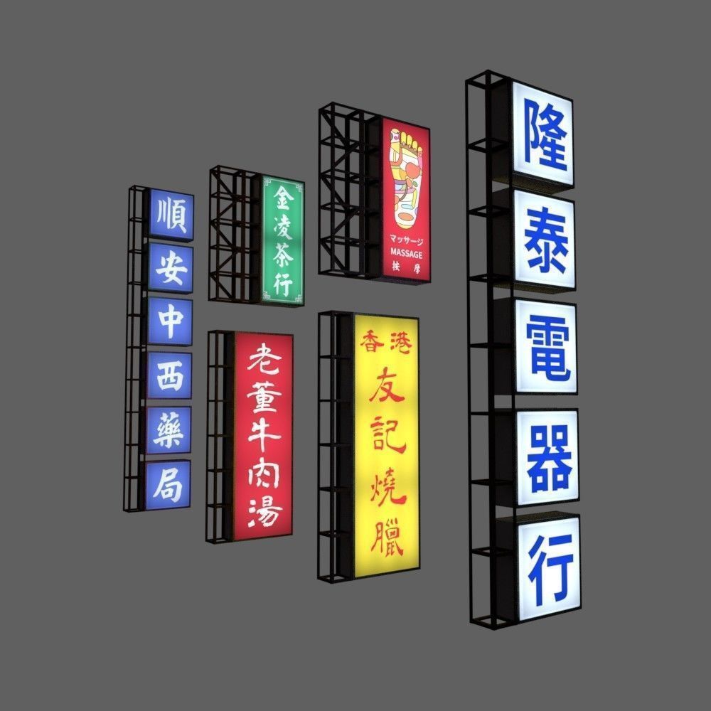 Signboards chinese sign with chinese characters Low-poly 3D model_2