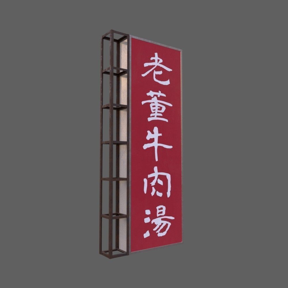 Signboards chinese sign with chinese characters Low-poly 3D model_7