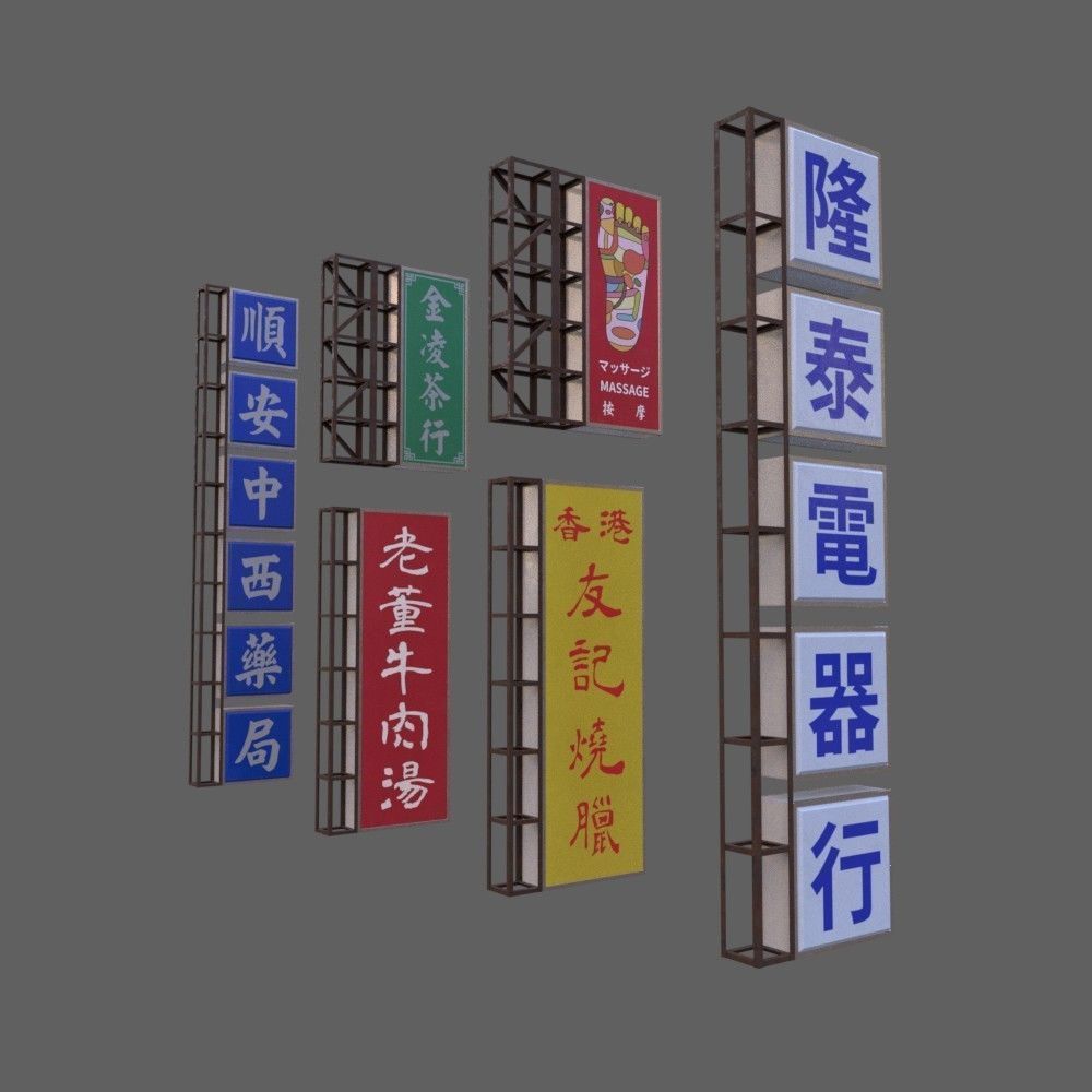 Signboards chinese sign with chinese characters Low-poly 3D model_1