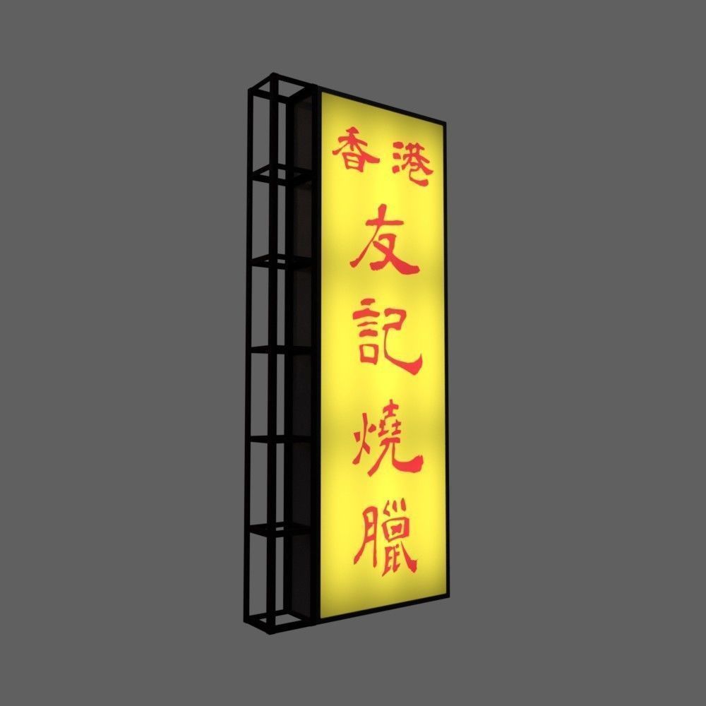 Signboards chinese sign with chinese characters Low-poly 3D model_6