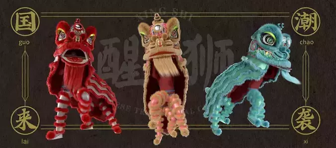 Lion dance  Rigged Model 3D model