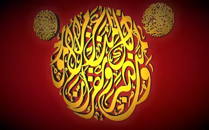 Quran islamic calligraphy 