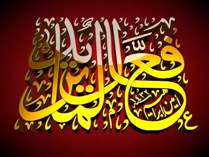 Quran islamic calligraphy 