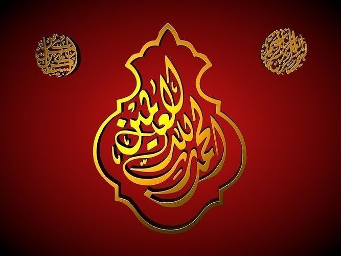 Quran  islamic calligraphy text 3D model