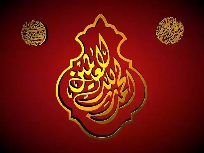 Quran  islamic calligraphy text