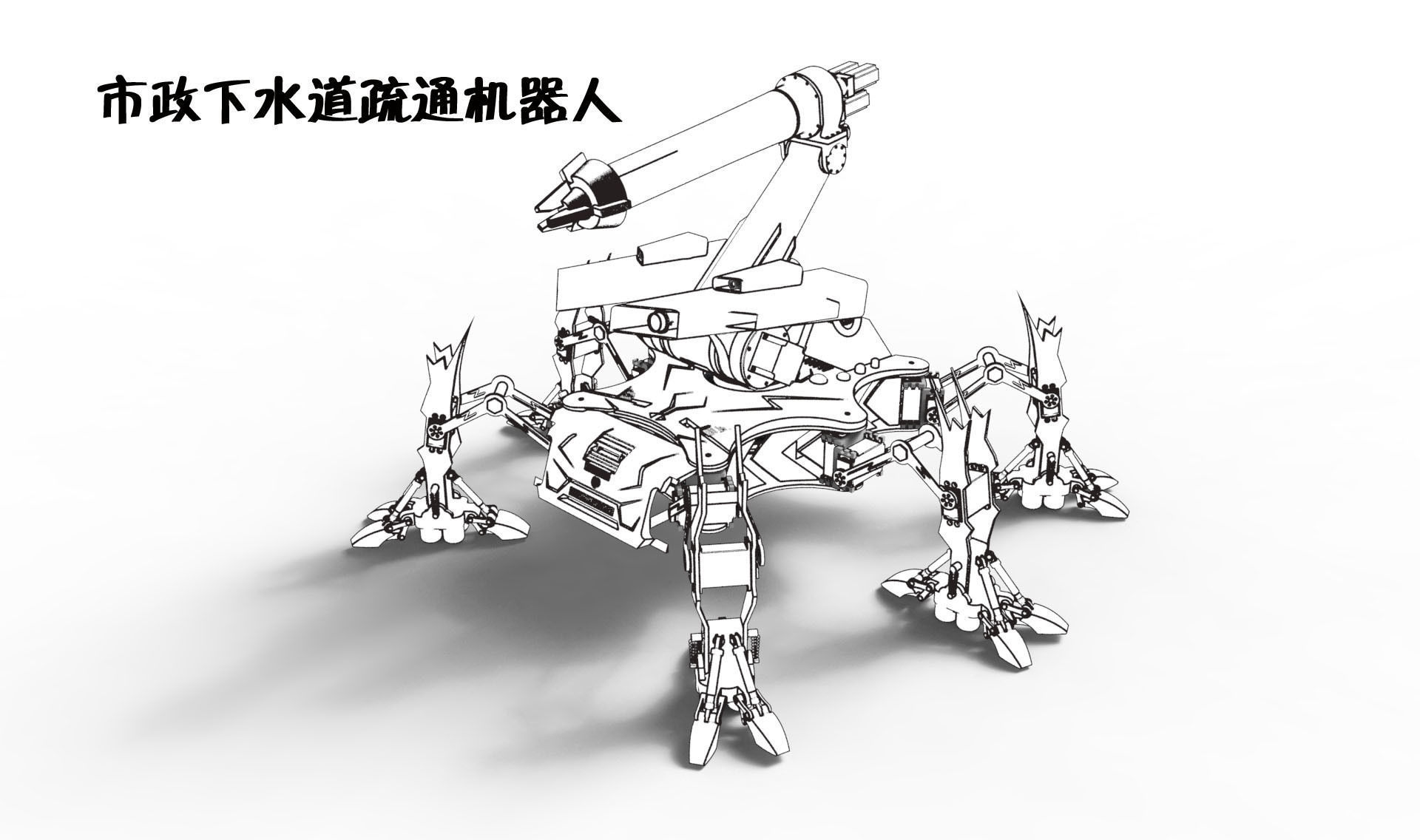 The sewer dredging robot 3D model_14