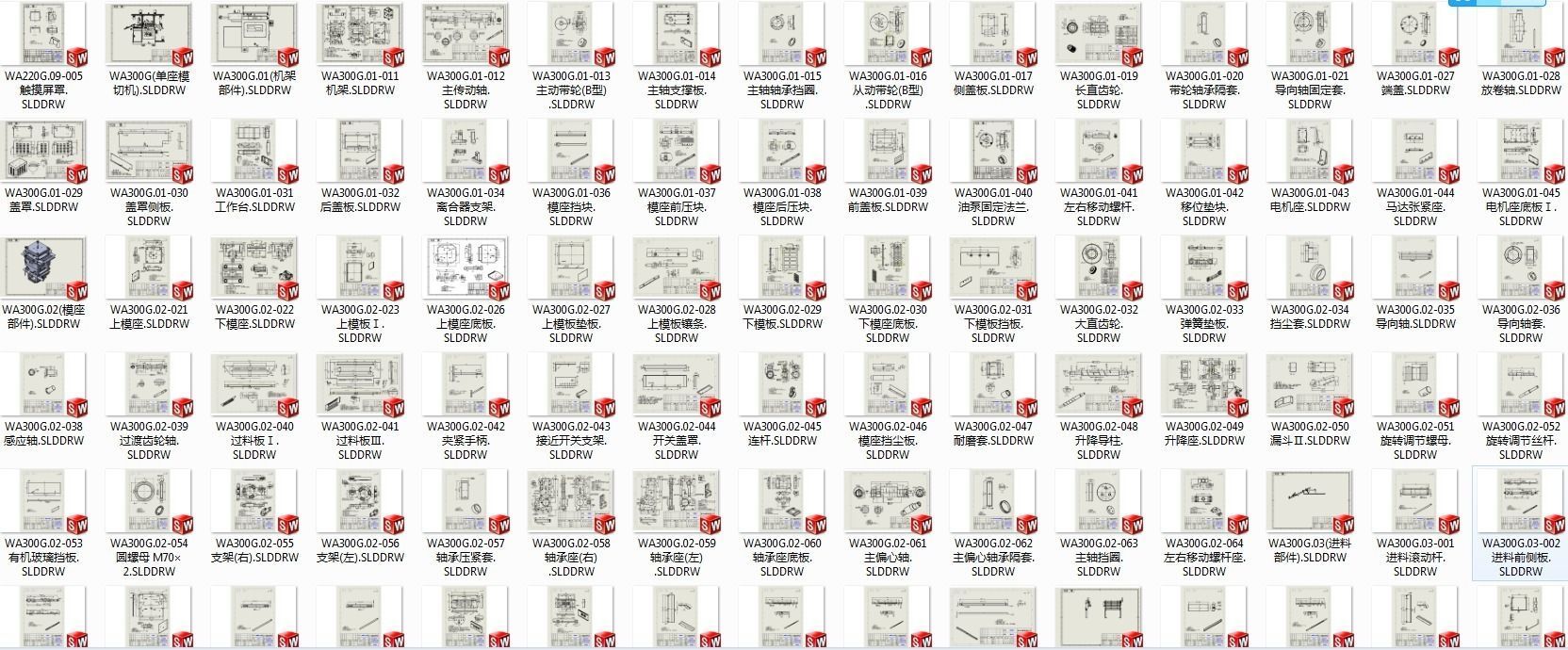 WA300G-Die Cutting machine 3D model_11