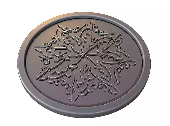 Arabic Calligraphy Printable 13