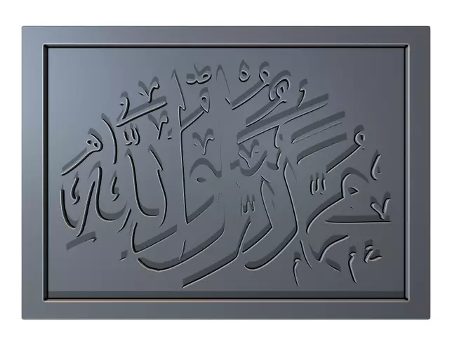 Muhammad Arabic Calligraphy Printable 6 3D print model_0