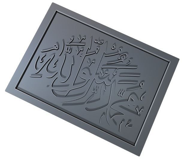 Muhammad Arabic Calligraphy Printable 6 3D print model_2