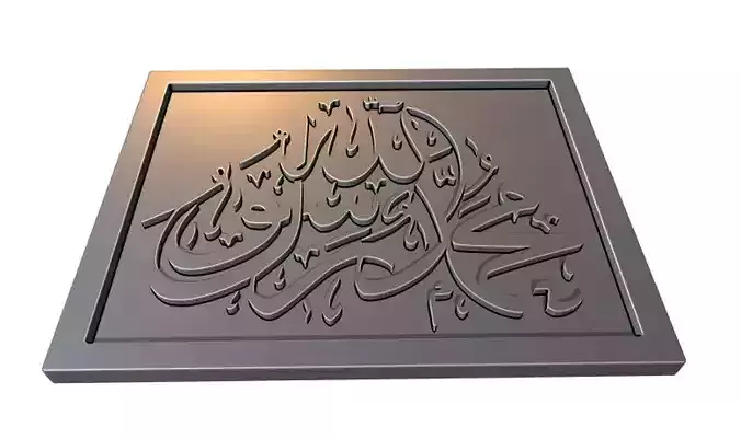 Muhammad Arabic Calligraphy Printable 7